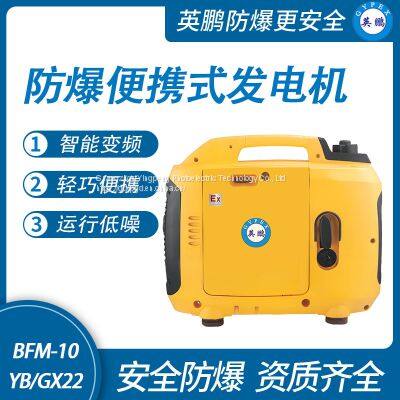 Guangzhou Yingpeng Explosion-proof Portable Generator-GX22