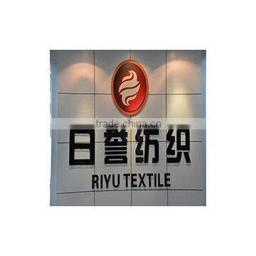 Shaoxing Keqiao Riyu Textile Co., Ltd.