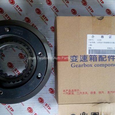 12JSD160T-1707143-1 Auxiliary box synchronizer assembly HOWO OEM copy