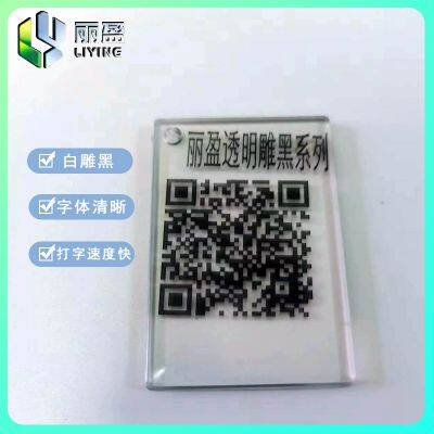 flame retardant laser engraving powder