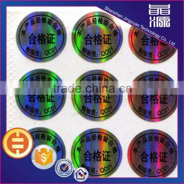 Manufacturer Professinal security 2D / 3D laser Sticker Label free design logo