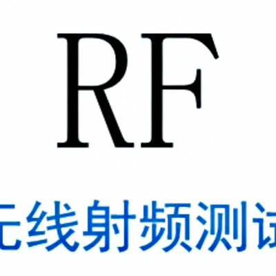 Global certification expert for wireless devices