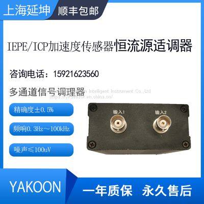 ICP/IEPE Signal Conditioner Single Channel Multi Channel for Piezoelectric Accelerometer Sensor photo-5