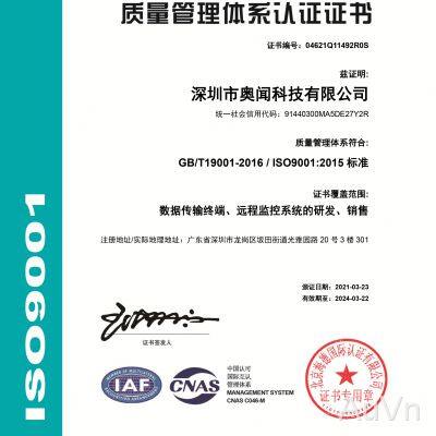 quality management system certification