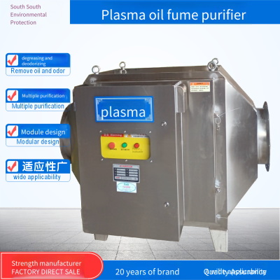 Waste Gas uv Photolysis Processor, Plasma uv Photocatalytic All - in - One Composite Voc Waste Gas Treatment Equipment