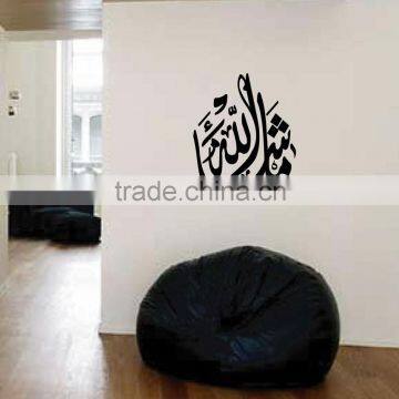 islamic and arabic wall stickers