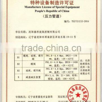 Manufacture license of Special Equipment People