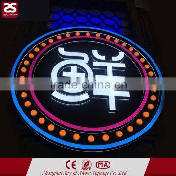 Front And Back Lit 3D Indoor Logo Shop Led Illuminated Sign Advertising Letter photo-2