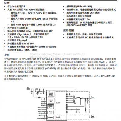 TPS43351QDAPRQ1 Switch Controller TI Original Stock