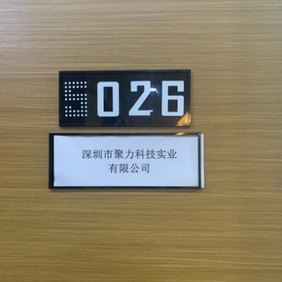 Shenzhen Juli Technology Industry Co., Ltd company overview - view 2