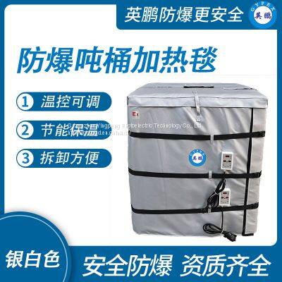 Guangzhou Yingpeng explosion-proof ton drum heating blanket - silver white