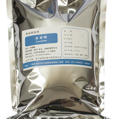 Lysozyme CAS 12650-88-3 Enzyme Food Grade photo-3