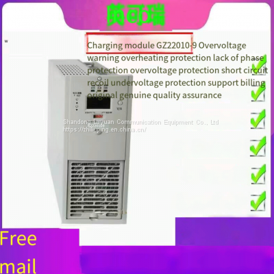 Yingkerui Charging module GZ22010-9 power module DC screen intelligent high-frequency switching rectifier complete