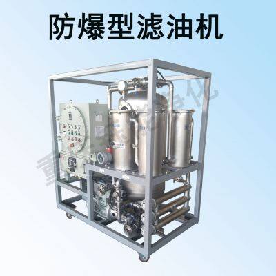 YUNENG Explosion Proof Vacuum Oil Filter Lubricating Oil, Hydraulic Oil, Vacuum Dehydration, Hot Oil Circulation Filter, Standard Configuration photo-4