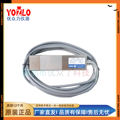 HM8C-CE3-5.0t-4B cantilever beam load cell zemic brand