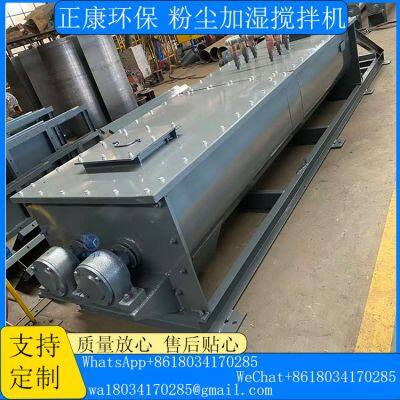 Dust Humidifying Mixer photo-2