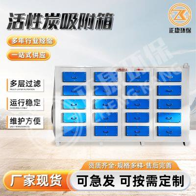 Drawer Type Carbon Adsorption Device photo-5