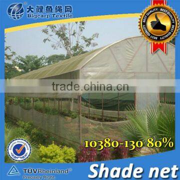 HDPE greenhouse shading net ( 80% ) /10380-130