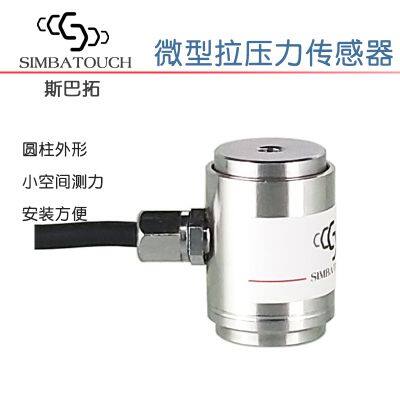 Circular load cell high precision sbt641