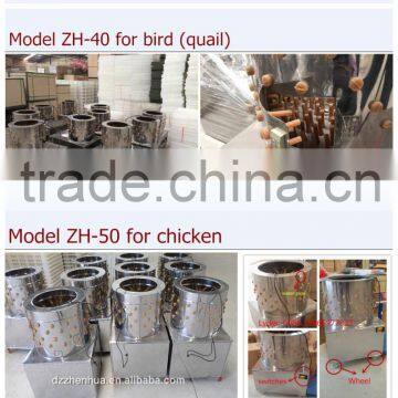 chicken plucker/used poultry plucker/poultry plucker/rubber plucker finger ZH-30, ZH-40, ZH-50,ZH-60 ( Lydia: 008615965977837)