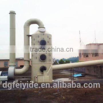 Feiyide Electroplating Waste Gas Treatment Equipment