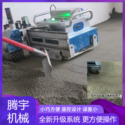 Industrial Floor Leveling Robot Indoor Concrete Screeding RobotAutomatic Floor Leveling Robot 750