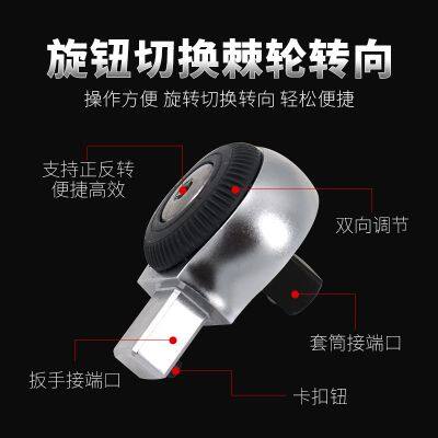 Torque Wrench Square Plug Open Ratchet Head Plug-in Converter Head 1/4