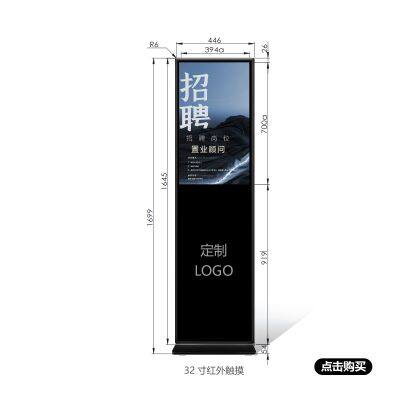 Xinan Shangxian 32 Inch Floor Stand AD Display/Digital Signage/Digital Signage Display/Advertising Display/Commercial Display