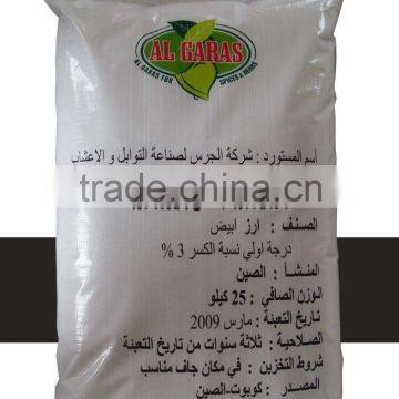 long grain white rice wholesale / indian long grain rice 5% broken