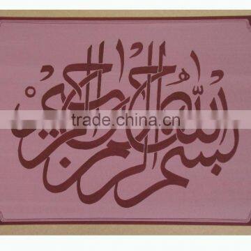 Islamik Calligraphy Muslim Handmade Artist Arts Crafts Painting Islamic Wall Decor Gift Suppliers Muslim Quran curan china