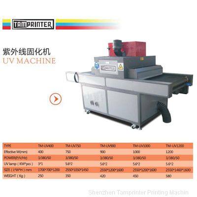 UV curing machine