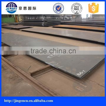 JIS/GB/EN/ASTM Q235 low alloy carton steel plate supplier