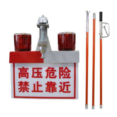 Предупреждающий световой сигнал высокого напряжения