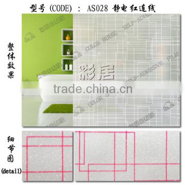 Non glue patterned frosted removable static window film