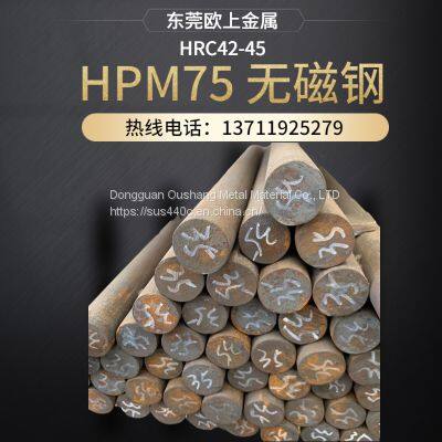 7Mn15Cr2Al3V2WMo Non magnetic mold steel