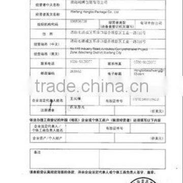 Foreign Trade Business Registration Forms