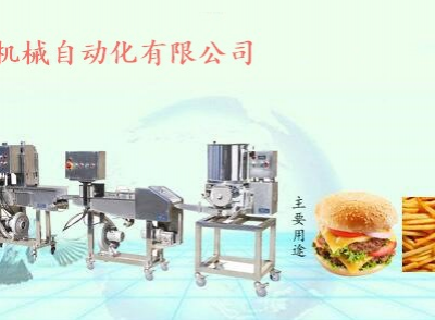 Hamburger meat cake pumpkin cake molding machine food production line