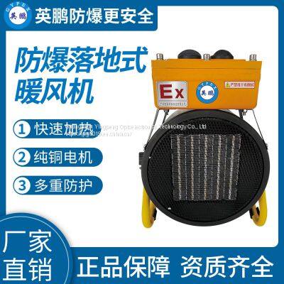 Guangzhou Yingpeng Floor Mounted - PCT Explosion-proof Heater -3KW/220V