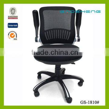 office chair folding arms GS-1810