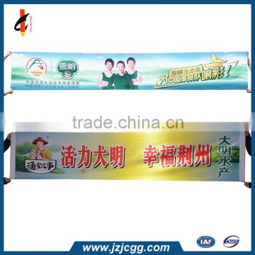 custom printed advertising promotional banner