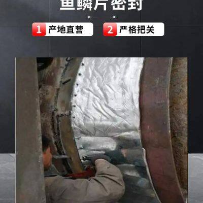 Rotary Kiln Cement Kiln Chemical Kiln Sealing Fish Scales Flexible Flexible Seal Abrasion Resistance High Temperature Resistance