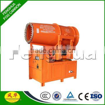 Fog cannon rotary evaporator industrial waste water equipment