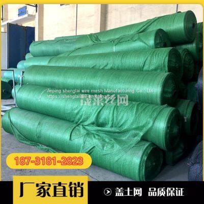 Landscaping Construction Shading Net Covering Earth Net Demolition Site Dust Suppression Net Covering Coal Dust Control Dust Net photo-3