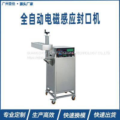 Electromagnetic Aluminum Foil Film Sealing Machine photo-2
