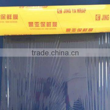 pvc soft film/food grade ala wrap producer/cling film used in bread