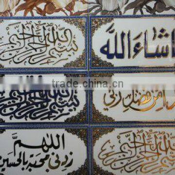 Arabic Pray Decorative Wall Tiles with size 300*600mm
