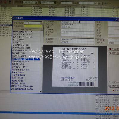 MDcare MD386 7'' LCD Touch Screen 77cm Length Intellectual Cut-seal-print Complexer photo-4