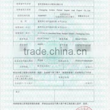 Registration of Foreign Trade Company