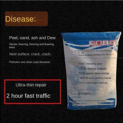 baoding, pavement repair material, quick traffic resumption, quick-drying cement, manhole cover repair material, manufacturer