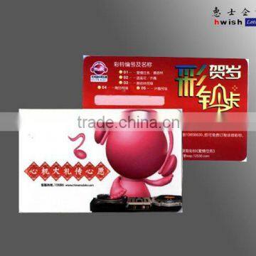 prepaid voucher